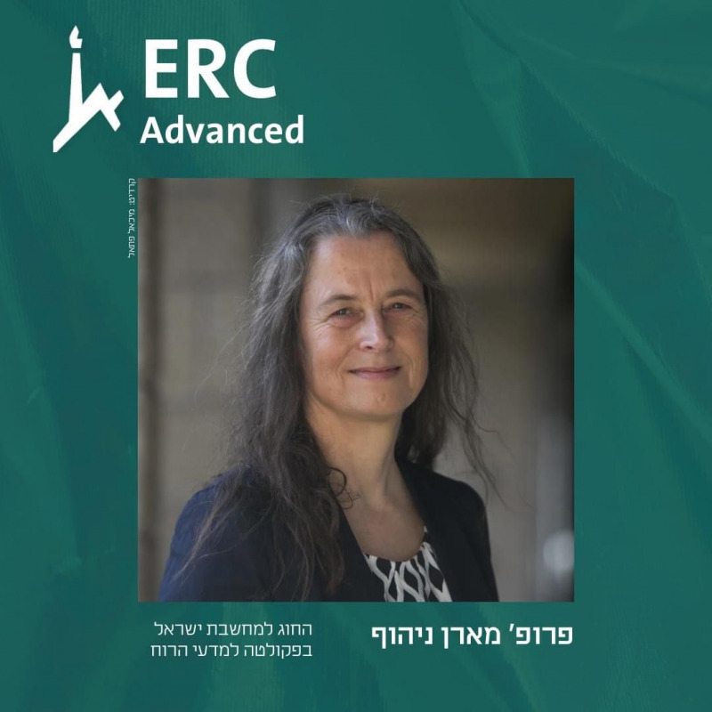 פרופ' מארן ניהוף